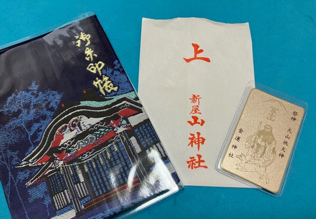 新屋山神社の金運カード効果を探求