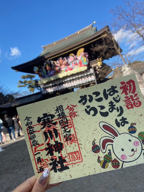 寒川神社の御朱印情報