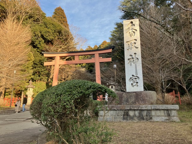 香取神宮と鹿島神宮の共通点
