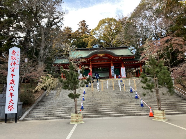 香取神宮に呼ばれる人の特徴